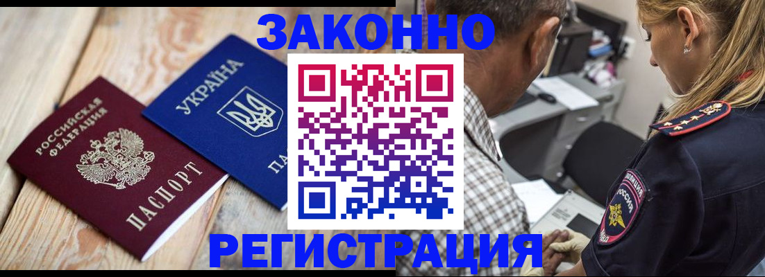 прописка иностранных граждан в Шлиссельбурге