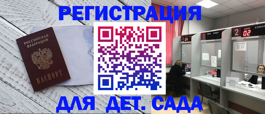 регистрация в Шлиссельбурге