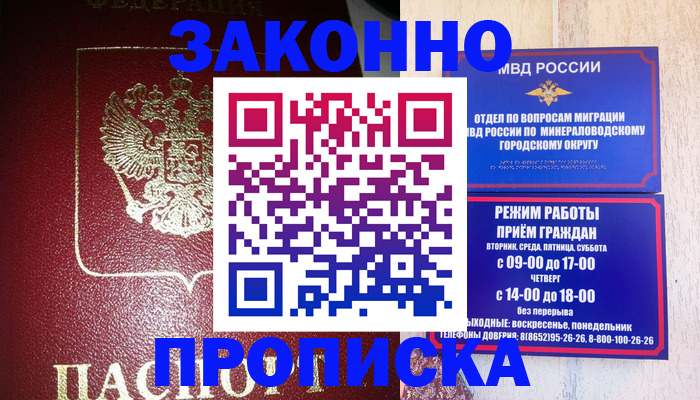 временная регистрация адрес в Шлиссельбурге