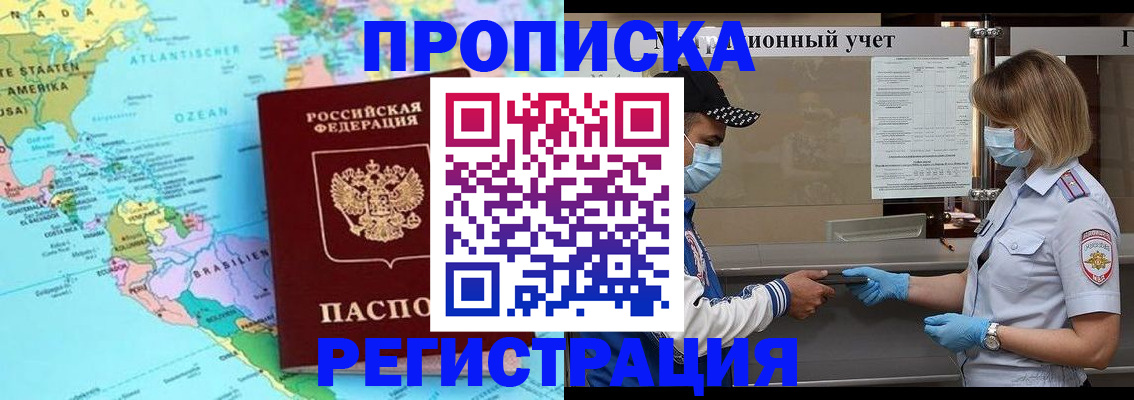 найти адрес прописки в Шлиссельбурге